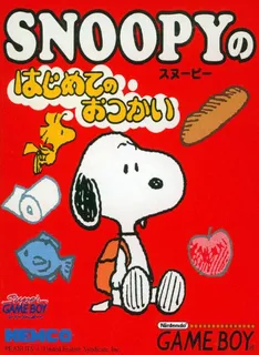 Snoopy No Hajimete No Otsukai