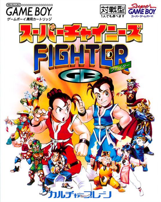 Super Chinese Fighter Gb