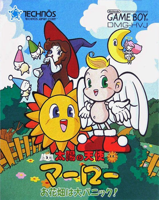 Taiyou no Tenshi Marlowe - Ohanabatake wa Dai-pani