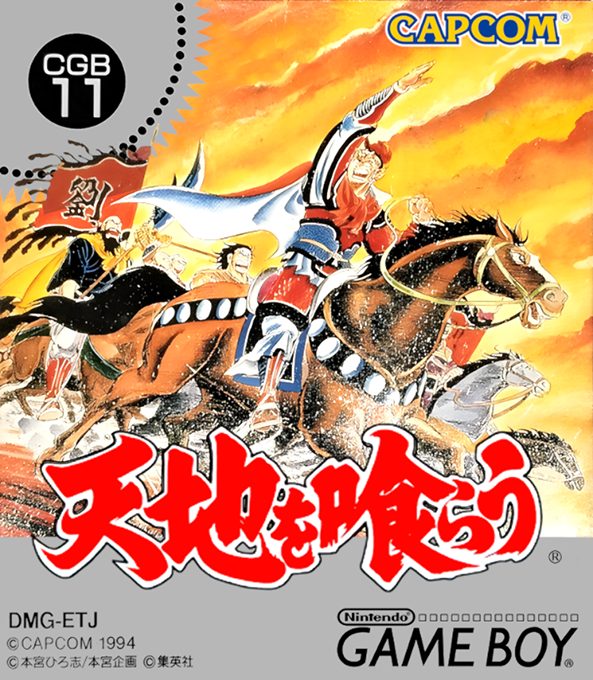 Tenchi O Kurau
