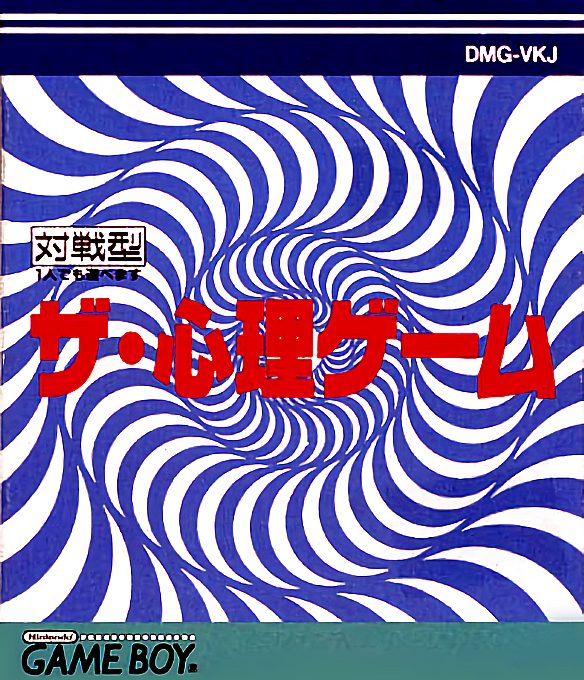 The Shinri Game