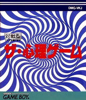 The Shinri Game