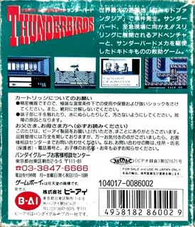 Thunderbirds - Dos