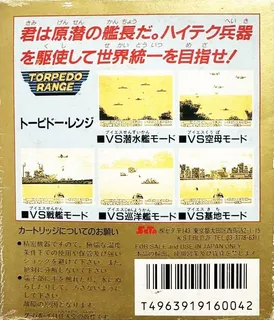 Torpedo Range - Dos