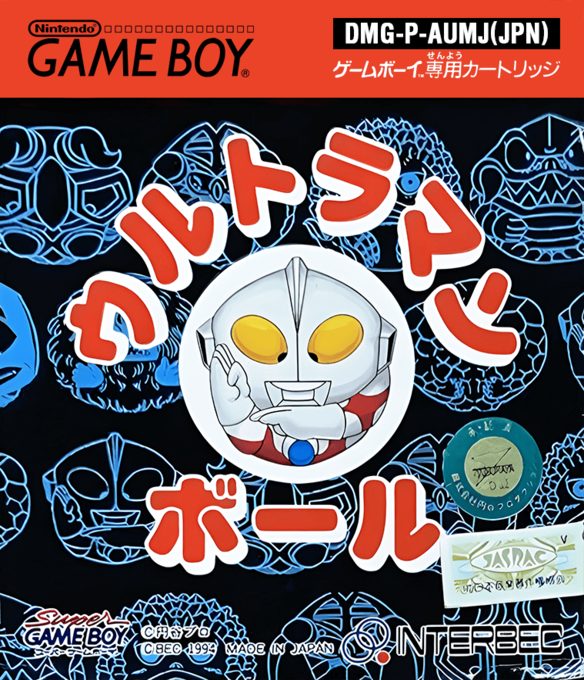 Ultraman Ball