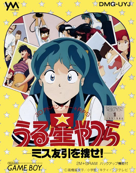 Urusei Yatsura - Miss Tomobiki O Saguse!