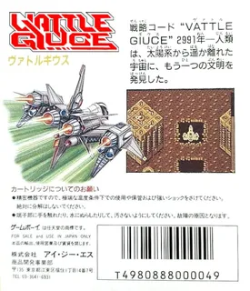 Vattle Giuce - Dos