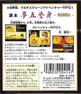 Yomihon Yumegoyomi - Tenjin Kaisen 2 - Dos