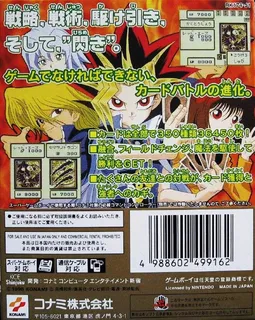 Yu-gi-oh! Duel Monsters dos