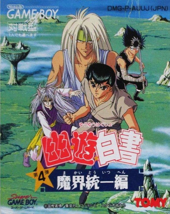 Yu Yu Hakusho Dai-4-dan - Makai Touitsu