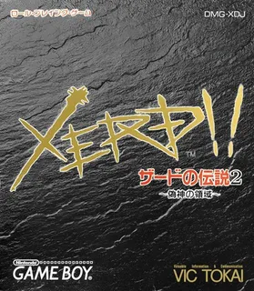 Zerd No Densetsu 2 - Xerd!! Gishin No Ryouiki
