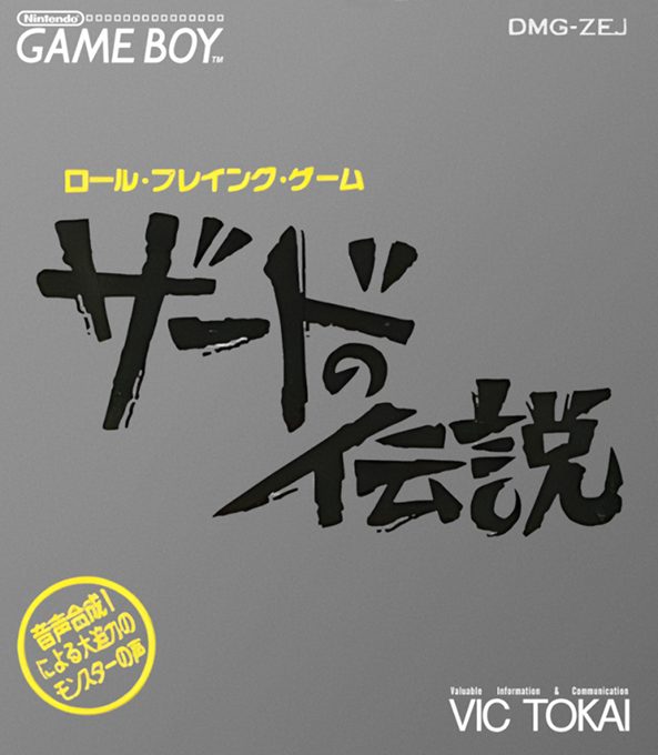 Zerd No Densetsu