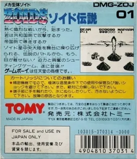 Zoids Densetsu - Dos