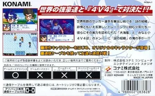4V4 Arashi Get The Goal - Dos