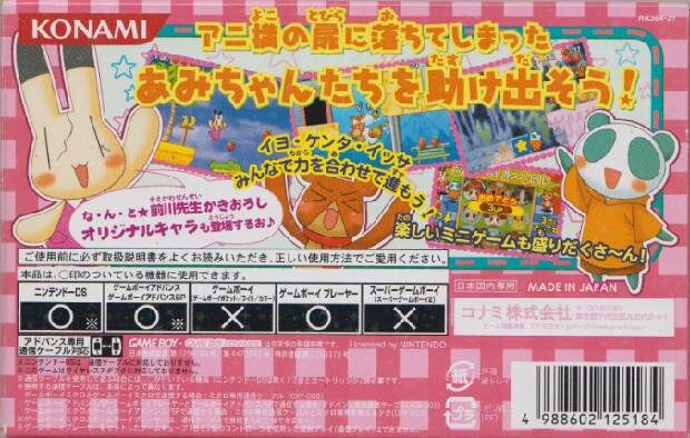 Animaru Yokochou Doki Doki - Kyushutsu Daisakusen no Maki - Dos