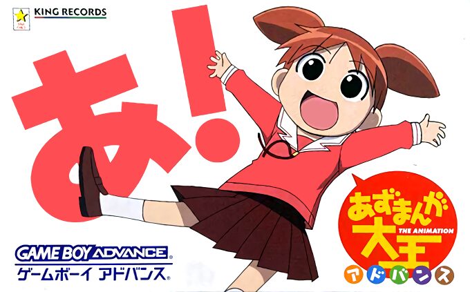 Azumanga Daiou Advance