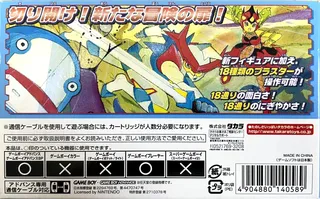 Bouken Yuuki PluStar World - Densetsu no Plusto Gate EX - Dos