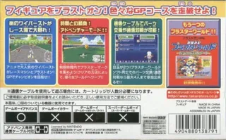 Bouken Yuuki PluStar World - Plaston GP - Dos