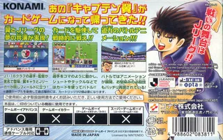 Captain Tsubasa - Eikou No Kiseki - Dos