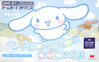 Cinnamoroll - Koko Ni Iru Yo