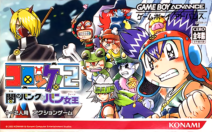 Croket! 2 - Kindan no Bank To Banjyu