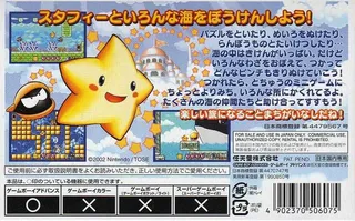 Densetsu no Sutafi - Dos
