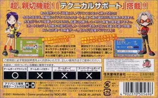 Dokodemo Taikyoku - Yakuman Advance - Dos