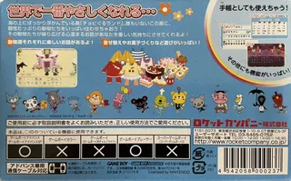 Doubutsu-jima No Chobigurumi 2 - Tama-chan Monogatari - Dos
