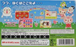 Doubutsu-jima No Chobigurumi - Dos