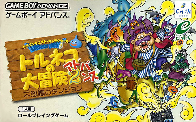 Dragon Quest Characters - Torneko no Daibouken 2 Advance