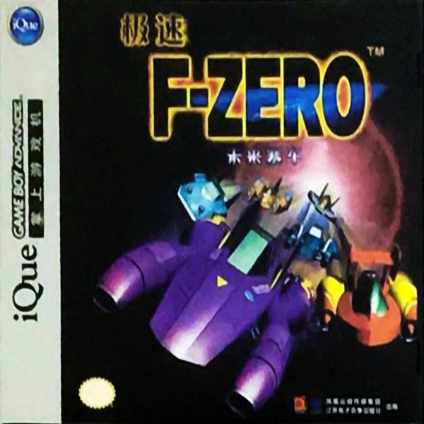 F-Zero : Maximum Velocity