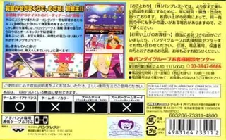 From TV Animation - One Piece - Mezase! King of Paris - Dos