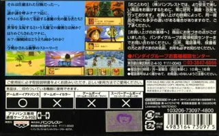 From TV Animation - One Piece - Nanatsu Shima no Daihihou - Dos