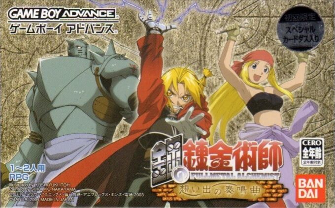 Full Metal Alchemist