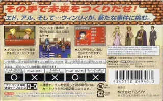 Full Metal Alchemist - Dos