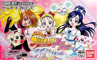 Futari Wa Pretty Cure Max Heart - Maji Maji! Fight De In Janai