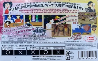 Gakuen Senki Muryou - Dos