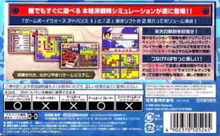 Game Boy Wars Advance 1+2 - Dos