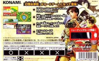 Gensou Suikoden - Card Stories - Dos