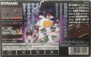 Getbackers Dakkanya - Jigoku No Scaramouche - Dos