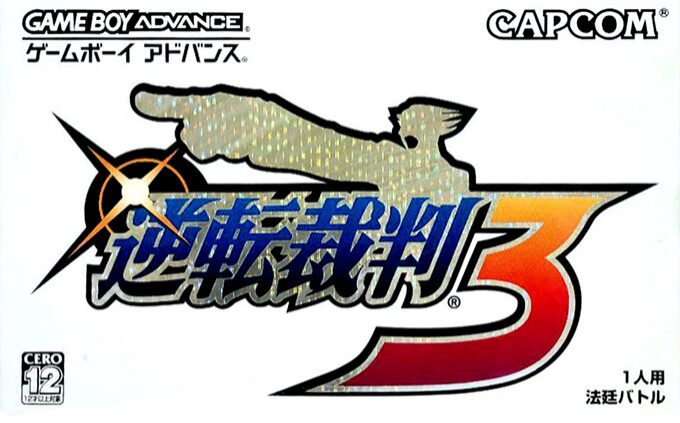 Gyakuten Saiban 2
