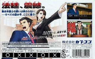 Gyakuten Saiban 3 - Dos