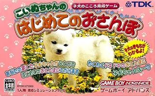 Hajimete no Orusuban