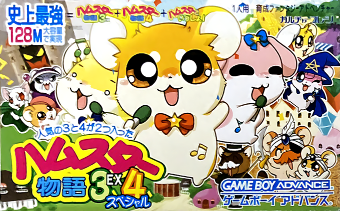Hamster Monogatari 3ex 4 Special