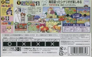 Hamster Monogatari Collection - Dos
