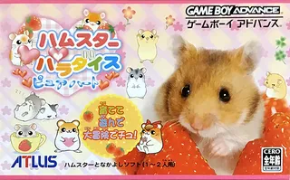 Hamster Paradise - Pure Heart