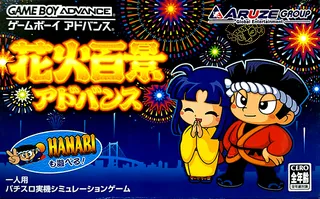 Hanabi Hyakkei Advance
