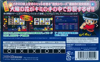 Hanabi Hyakkei Advance - Dos