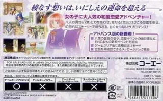 Haruka Naru Toki no Naka De - Dos