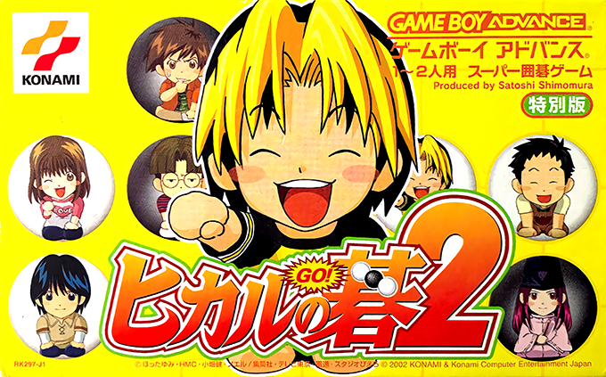 Hikaru No Go 2